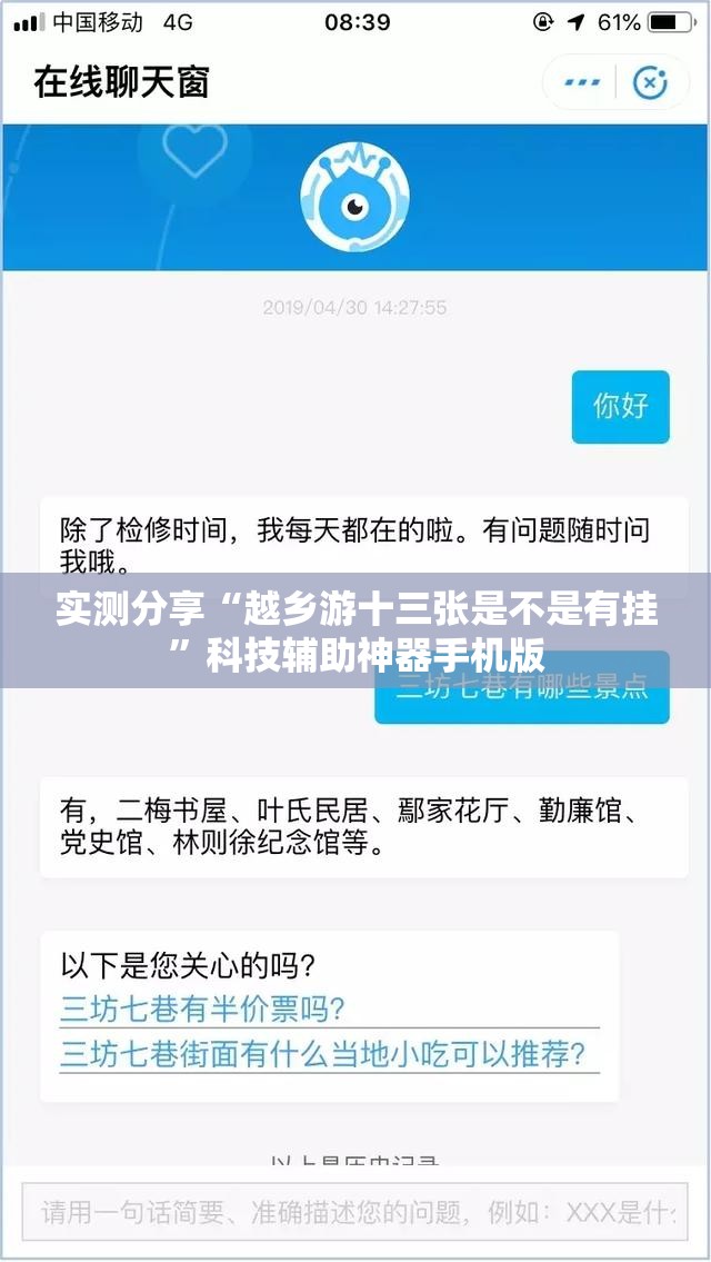 实测分享“越乡游十三张是不是有挂	”科技辅助神器手机版
