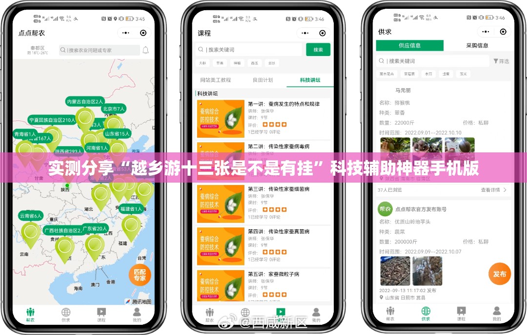 实测分享“越乡游十三张是不是有挂”科技辅助神器手机版