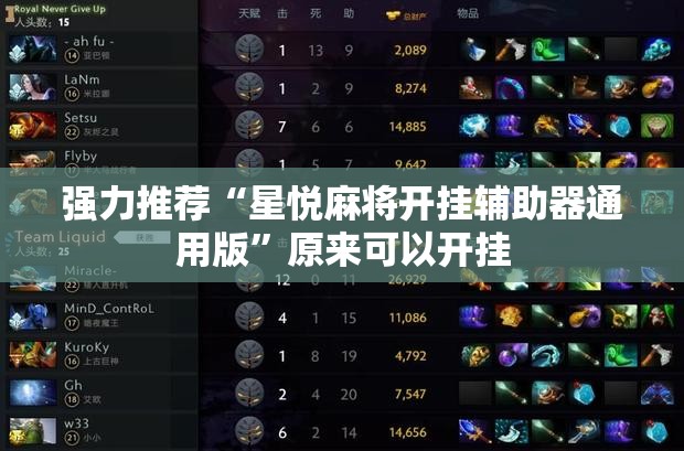 强力推荐“星悦麻将开挂辅助器通用版	”原来可以开挂
