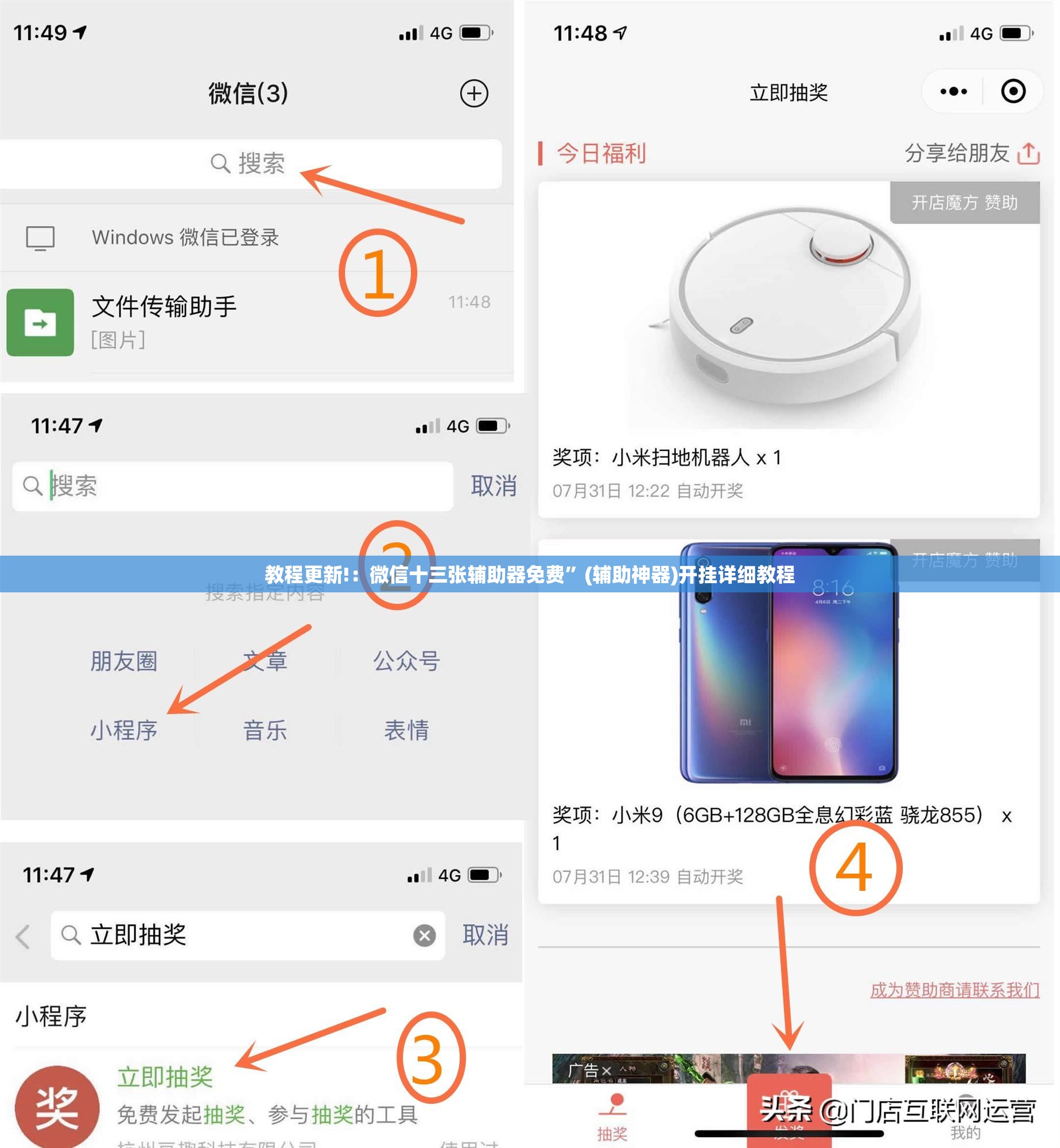 教程更新!：微信十三张辅助器免费”(辅助神器)开挂详细教程