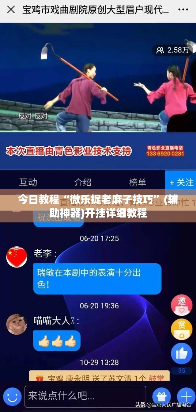 今日教程“微乐捉老麻子技巧	”(辅助神器)开挂详细教程