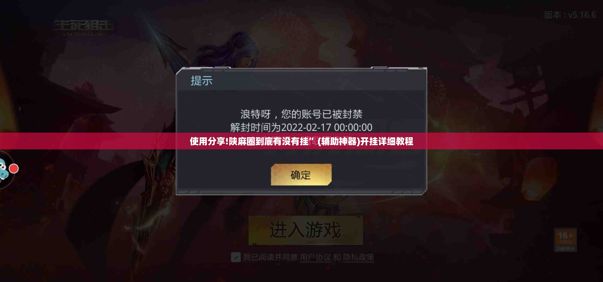 使用分享!陕麻圈到底有没有挂”(辅助神器)开挂详细教程