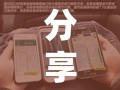 分享实测辅助“星悦麻将外卦神器下载安装”细辅助教程分享