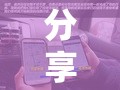 分享实测辅助“星悦麻将外卦神器下载安装”细辅助教程分享