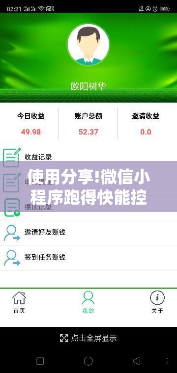 使用分享!微信小程序跑得快能控制输赢吗	”详细外挂透视辅助软件教程