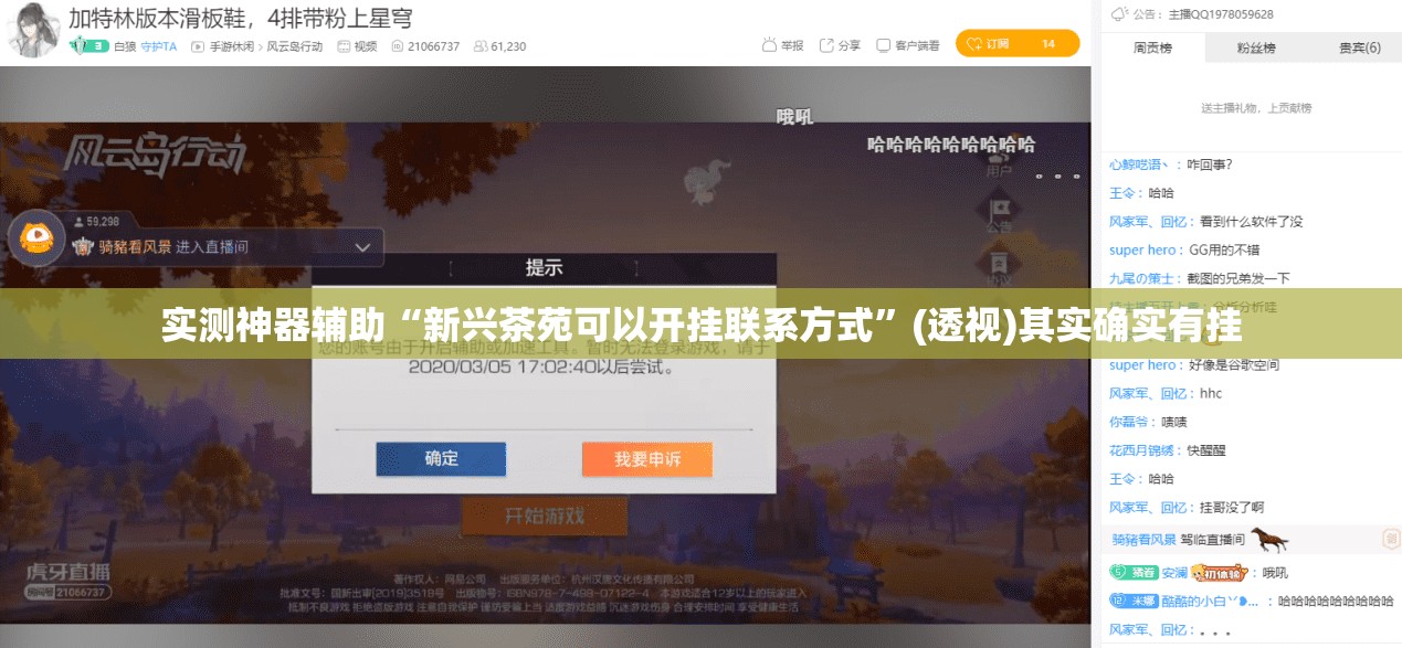 实测神器辅助“新兴茶苑可以开挂联系方式	”(透视)其实确实有挂