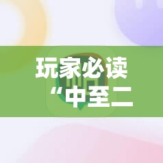 玩家必读“中至二人麻将外卦辅助软件下载”详细开挂教程