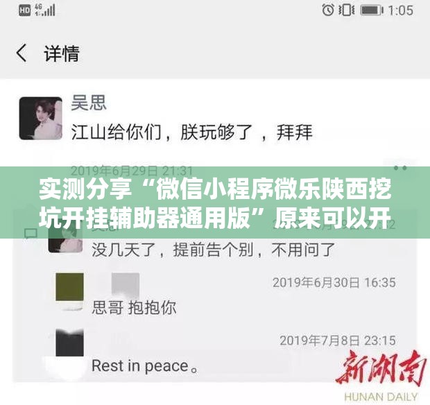 实测分享“微信小程序微乐陕西挖坑开挂辅助器通用版	”原来可以开挂