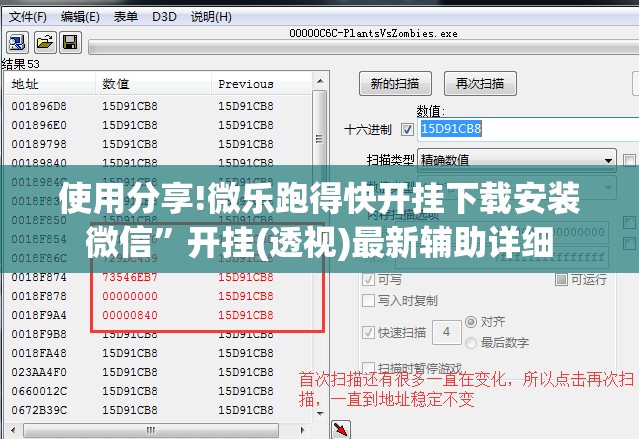 使用分享!微乐跑得快开挂下载安装微信”开挂(透视)最新辅助详细