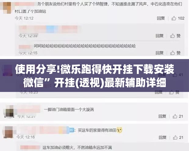 使用分享!微乐跑得快开挂下载安装微信”开挂(透视)最新辅助详细