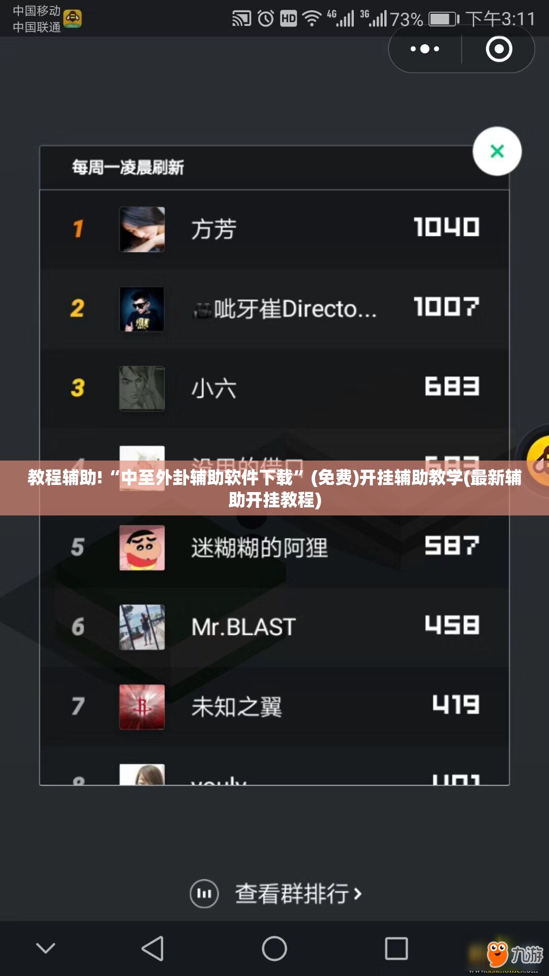 教程辅助!“中至外卦辅助软件下载”(免费)开挂辅助教学(最新辅助开挂教程)