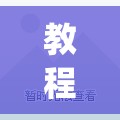 教程辅助!“wepokerapp外卦辅助软件下载”开挂(透视)最新辅助详细