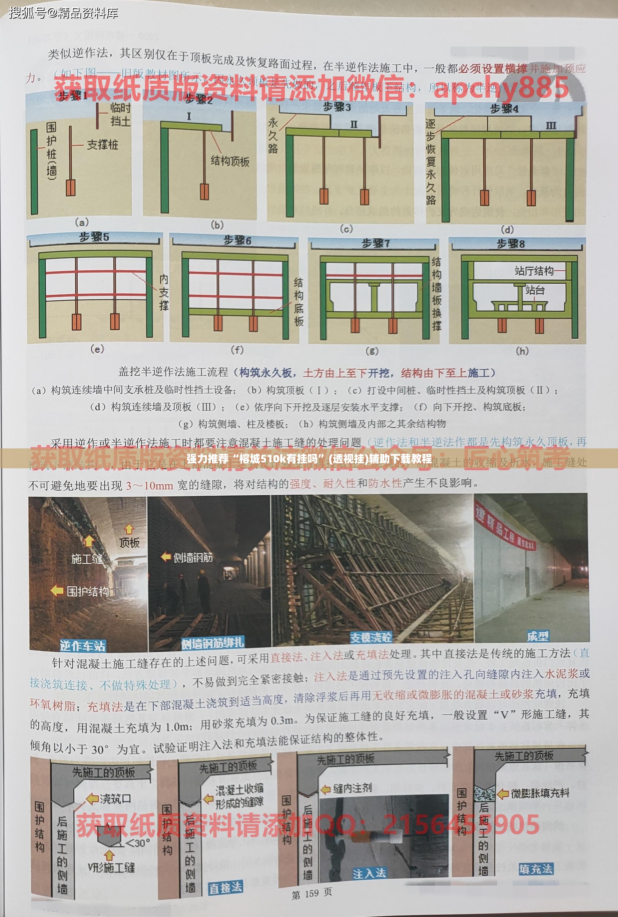 强力推荐“榕城510k有挂吗”(透视挂)辅助下载教程