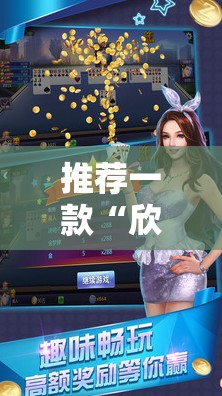 推荐一款“欣欣十三水有挂吗百度知道”详细分享装挂步骤