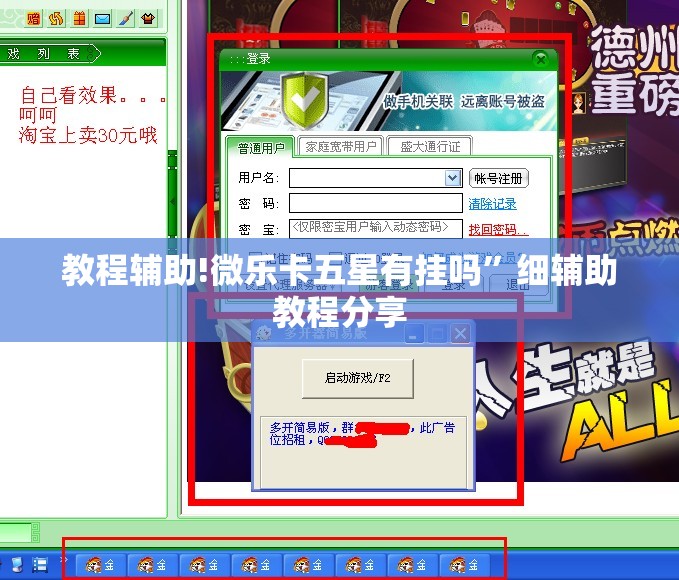 教程辅助!微乐卡五星有挂吗	”细辅助教程分享