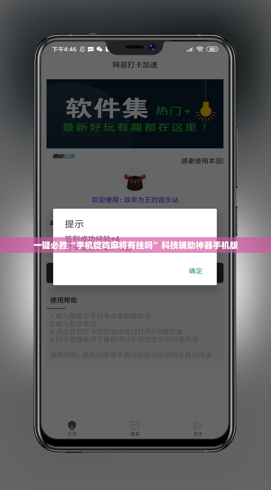 一键必胜“手机捉鸡麻将有挂吗”科技辅助神器手机版