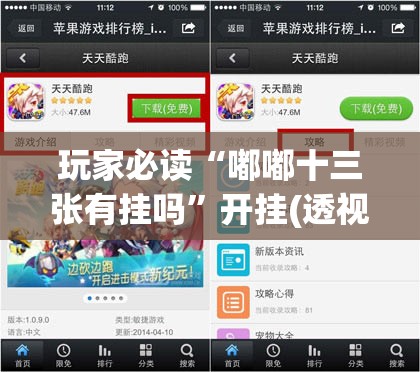 玩家必读“嘟嘟十三张有挂吗”开挂(透视)辅助神器