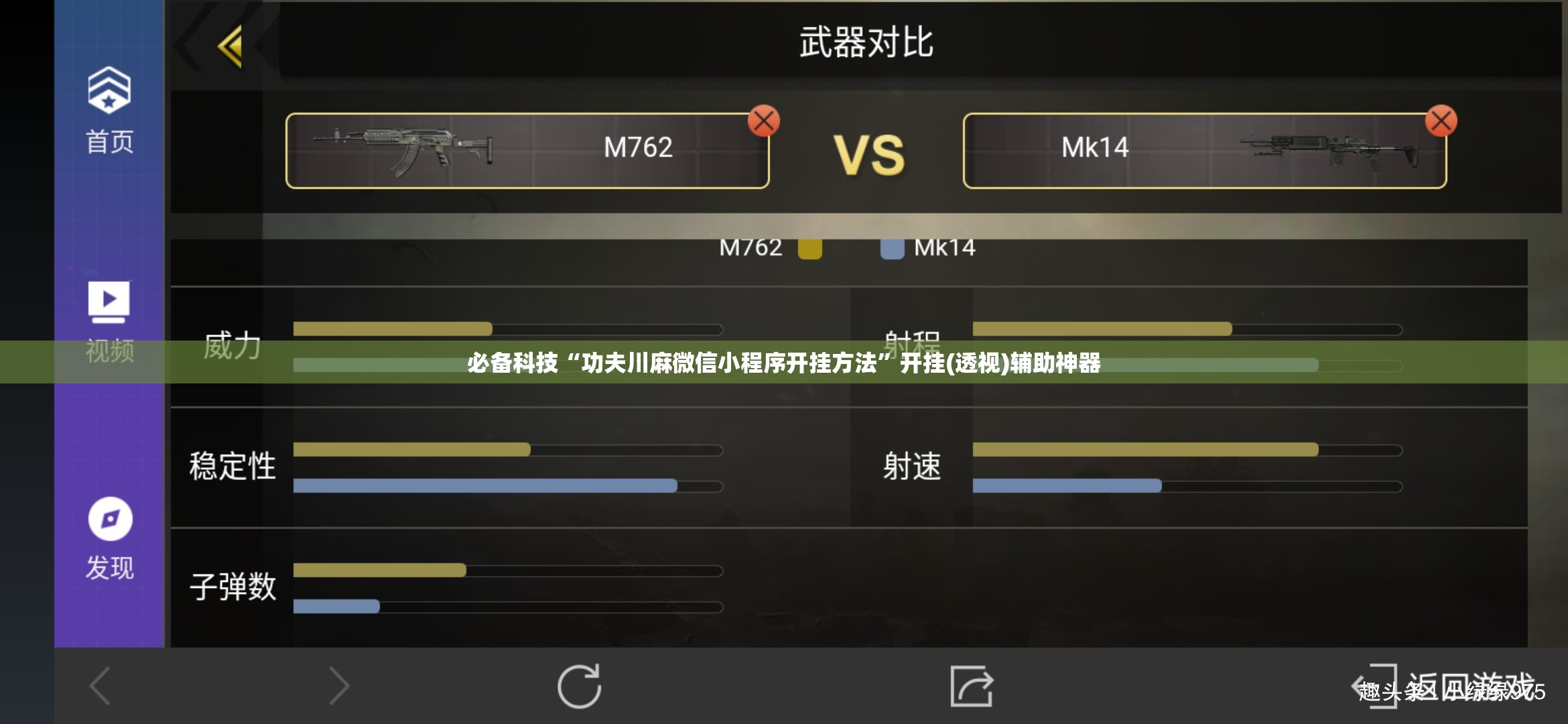 必备科技“功夫川麻微信小程序开挂方法”开挂(透视)辅助神器