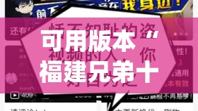 可用版本“福建兄弟十三水老是输是有挂吗	”(透视)其实确实有挂