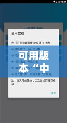 可用版本“中至王炸比奖开挂辅助器通用版”详细开挂教程