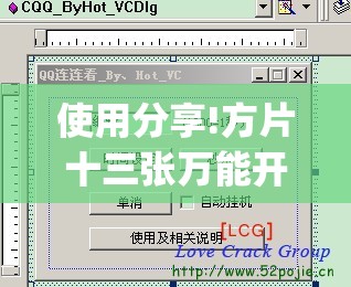使用分享!方片十三张万能开挂器”(透视挂)辅助下载教程