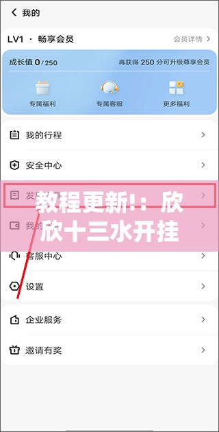 教程更新!：欣欣十三水开挂图片”2026开挂教程步骤