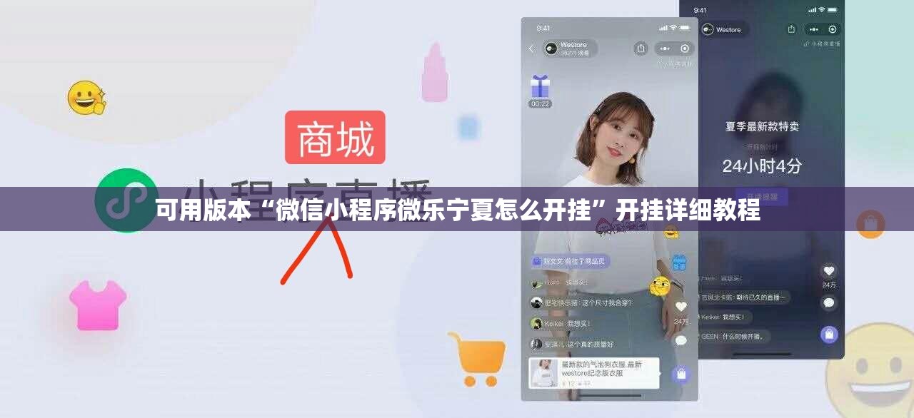 可用版本“微信小程序微乐宁夏怎么开挂”开挂详细教程