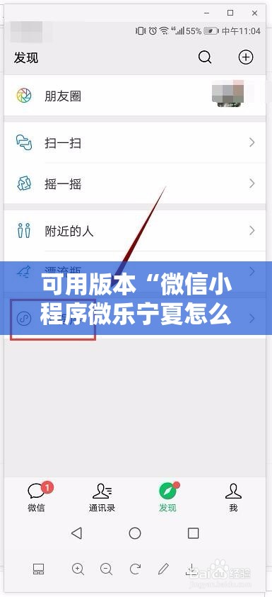可用版本“微信小程序微乐宁夏怎么开挂”开挂详细教程