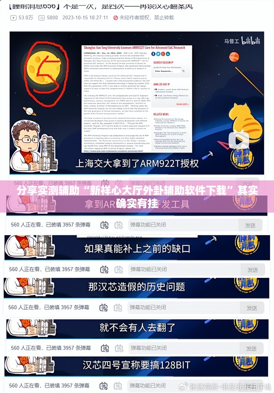 分享实测辅助“新祥心大厅外卦辅助软件下载”其实确实有挂