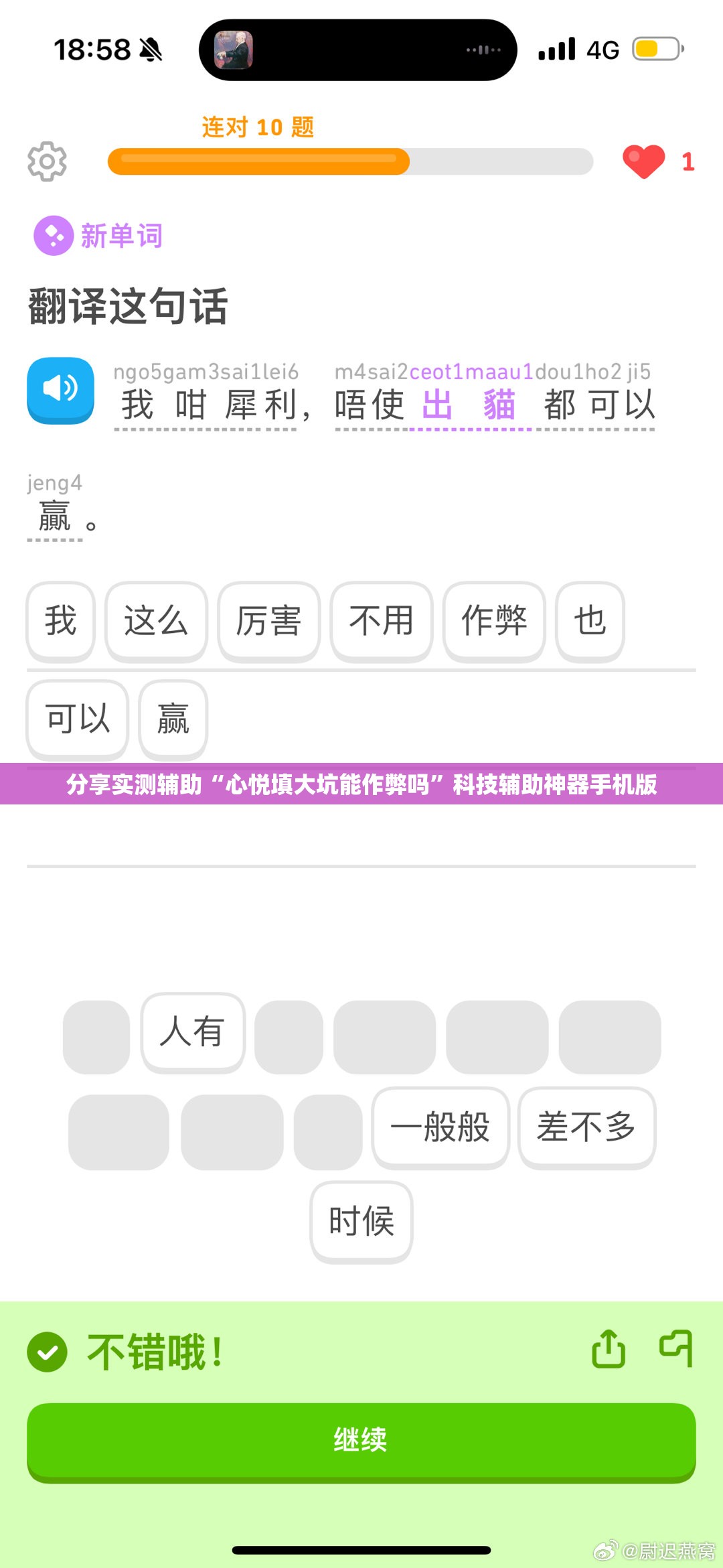 分享实测辅助“心悦填大坑能作弊吗	”科技辅助神器手机版