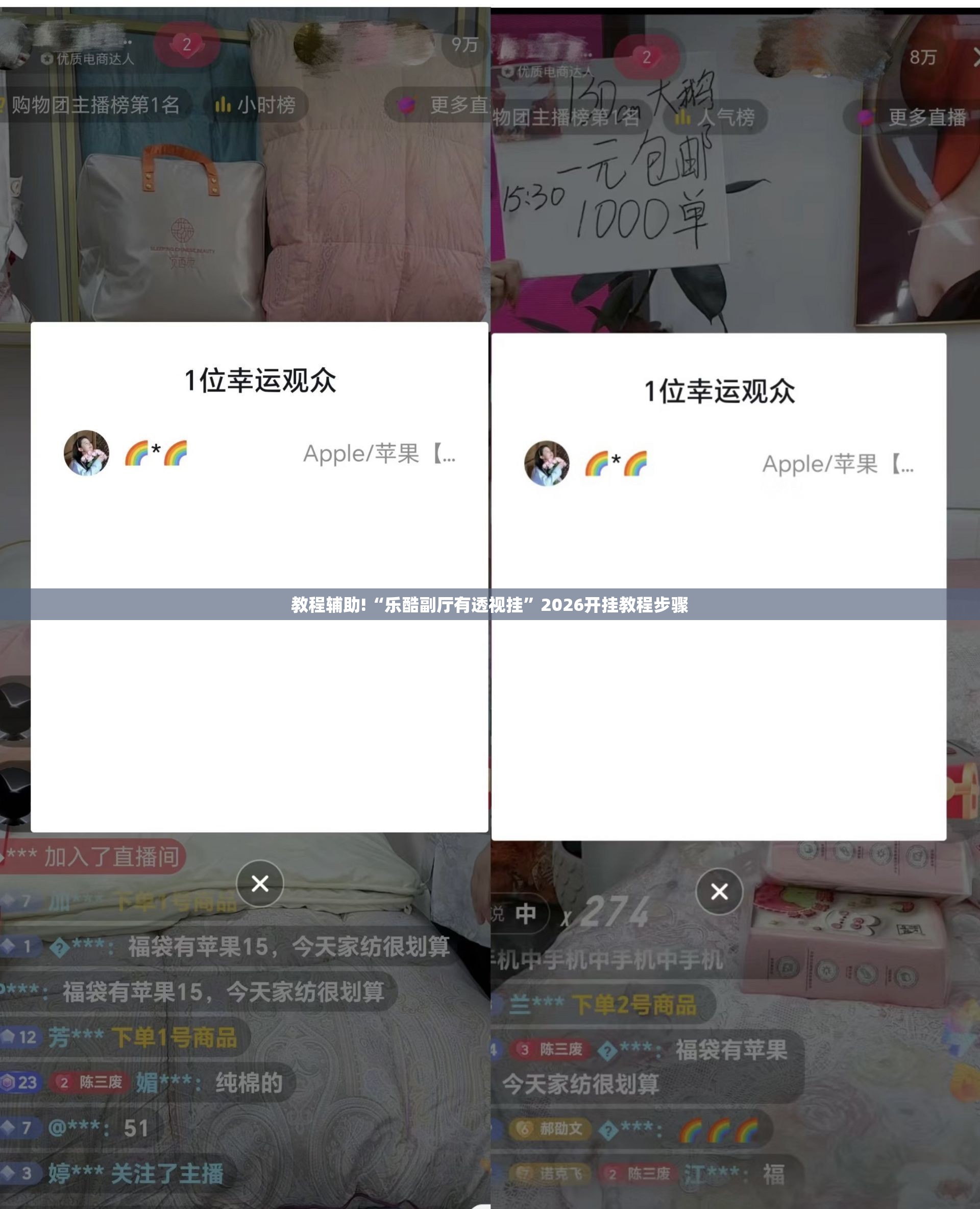 教程辅助!“乐酷副厅有透视挂”2026开挂教程步骤