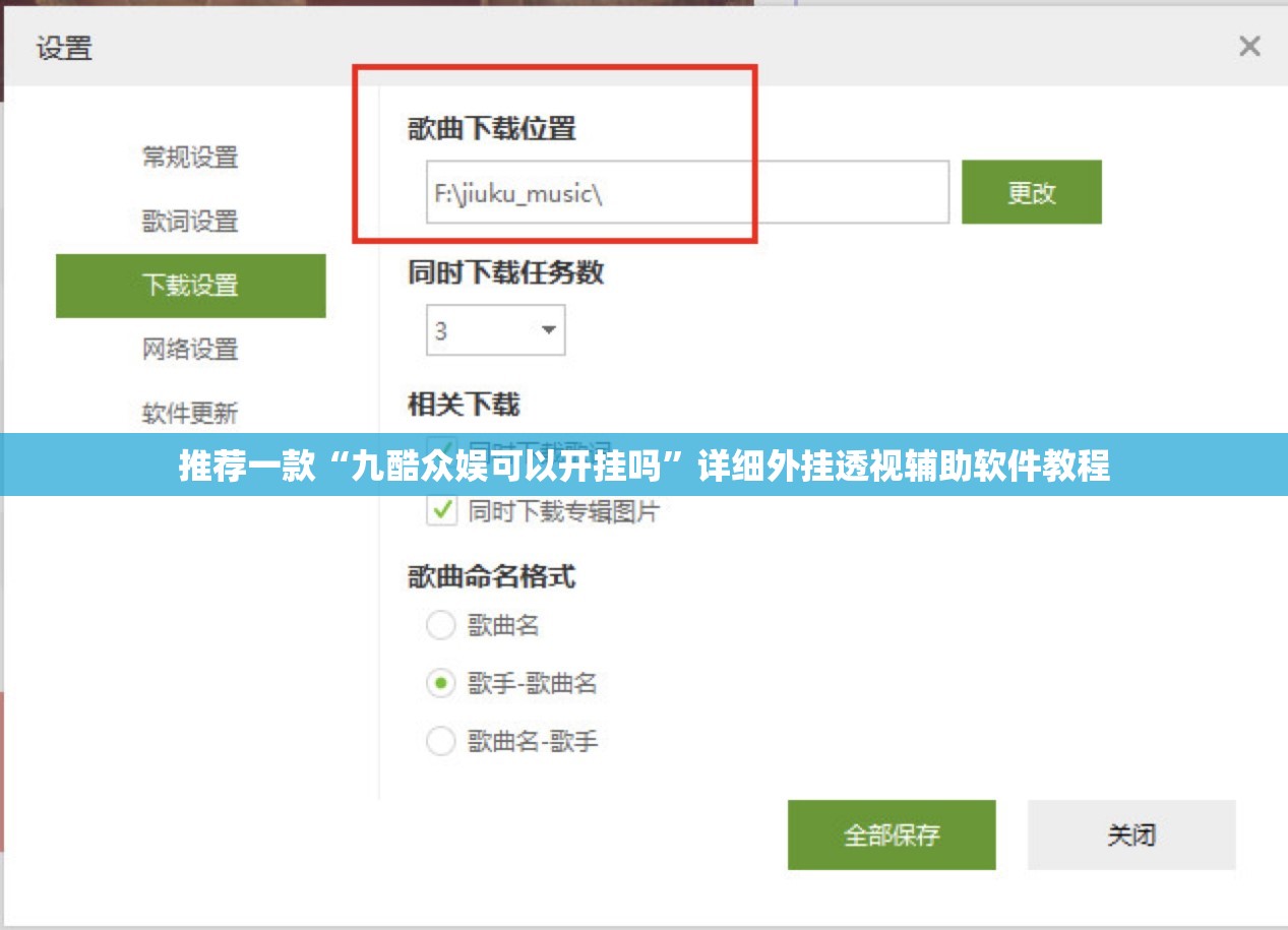 推荐一款“九酷众娱可以开挂吗”详细外挂透视辅助软件教程