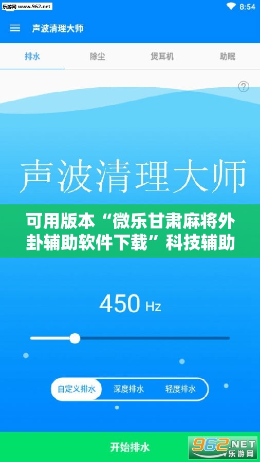 可用版本“微乐甘肃麻将外卦辅助软件下载”科技辅助神器手机版