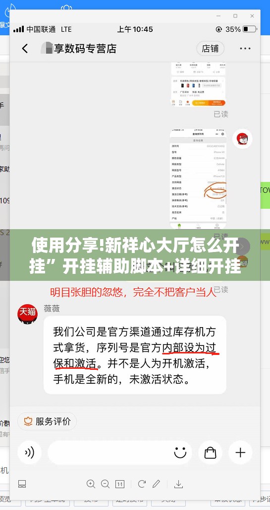 使用分享!新祥心大厅怎么开挂”开挂辅助脚本+详细开挂安装教程