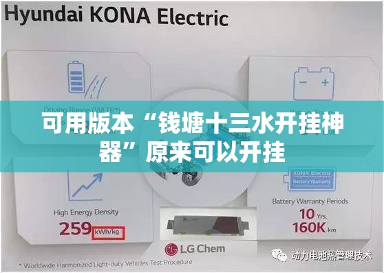 可用版本“钱塘十三水开挂神器”原来可以开挂