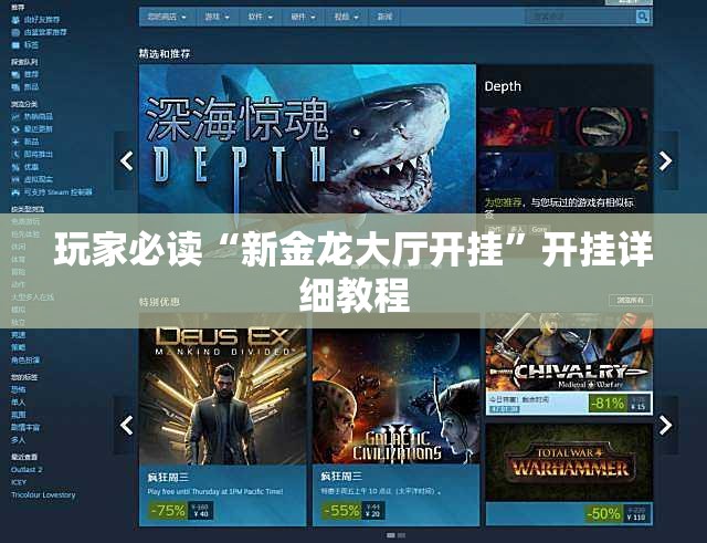 玩家必读“新金龙大厅开挂	”开挂详细教程