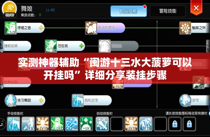 实测神器辅助“闽游十三水大菠萝可以开挂吗”详细分享装挂步骤