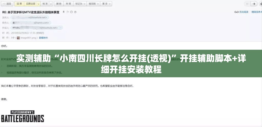 实测辅助“小南四川长牌怎么开挂(透视)	”开挂辅助脚本+详细开挂安装教程
