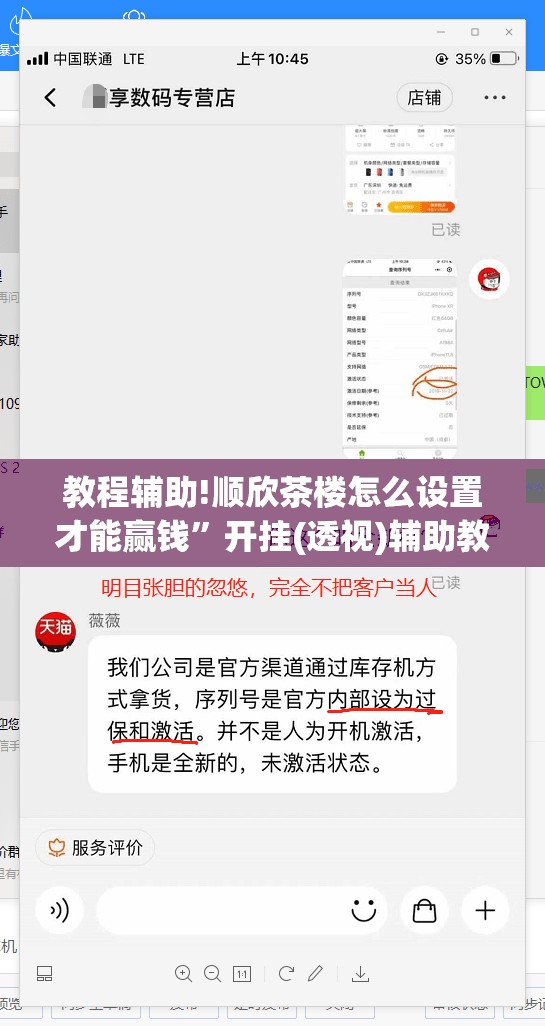 教程辅助!顺欣茶楼怎么设置才能赢钱”开挂(透视)辅助教程