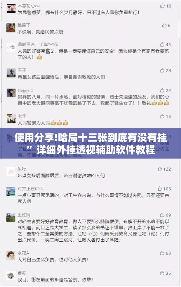 使用分享!哈局十三张到底有没有挂”详细外挂透视辅助软件教程