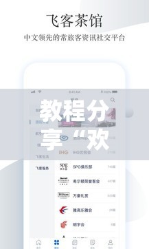 教程分享“欢乐茶馆怎么买挂	”科技辅助神器手机版