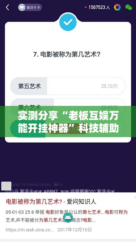 实测分享“老板互娱万能开挂神器	”科技辅助神器手机版