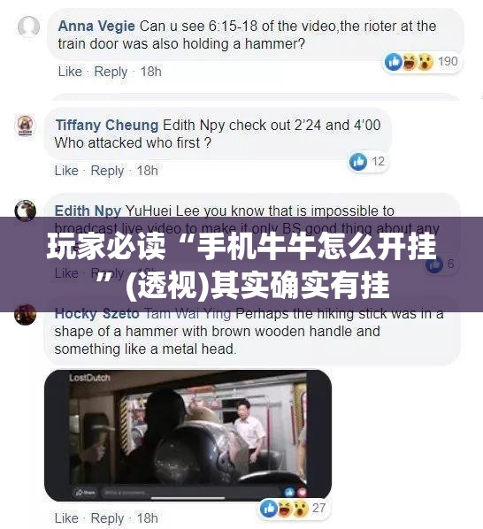 玩家必读“手机牛牛怎么开挂”(透视)其实确实有挂