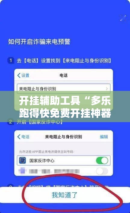 开挂辅助工具“多乐跑得快免费开挂神器”详细外挂透视辅助软件教程
