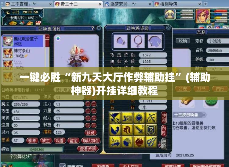 一键必胜“新九天大厅作弊辅助挂	”(辅助神器)开挂详细教程
