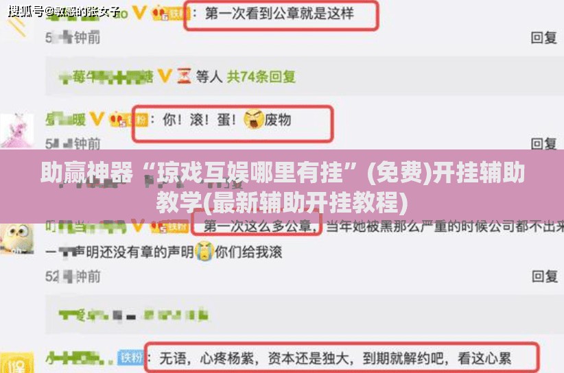 助赢神器“琼戏互娱哪里有挂	”(免费)开挂辅助教学(最新辅助开挂教程)