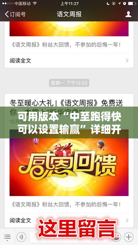 可用版本“中至跑得快可以设置输赢	”详细开挂教程
