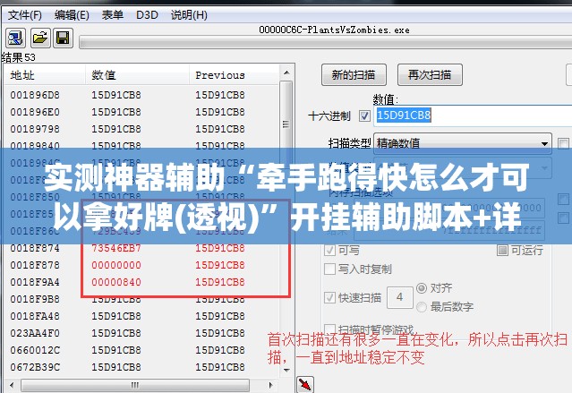 实测神器辅助“牵手跑得快怎么才可以拿好牌(透视)”开挂辅助脚本+详细开挂安装教程