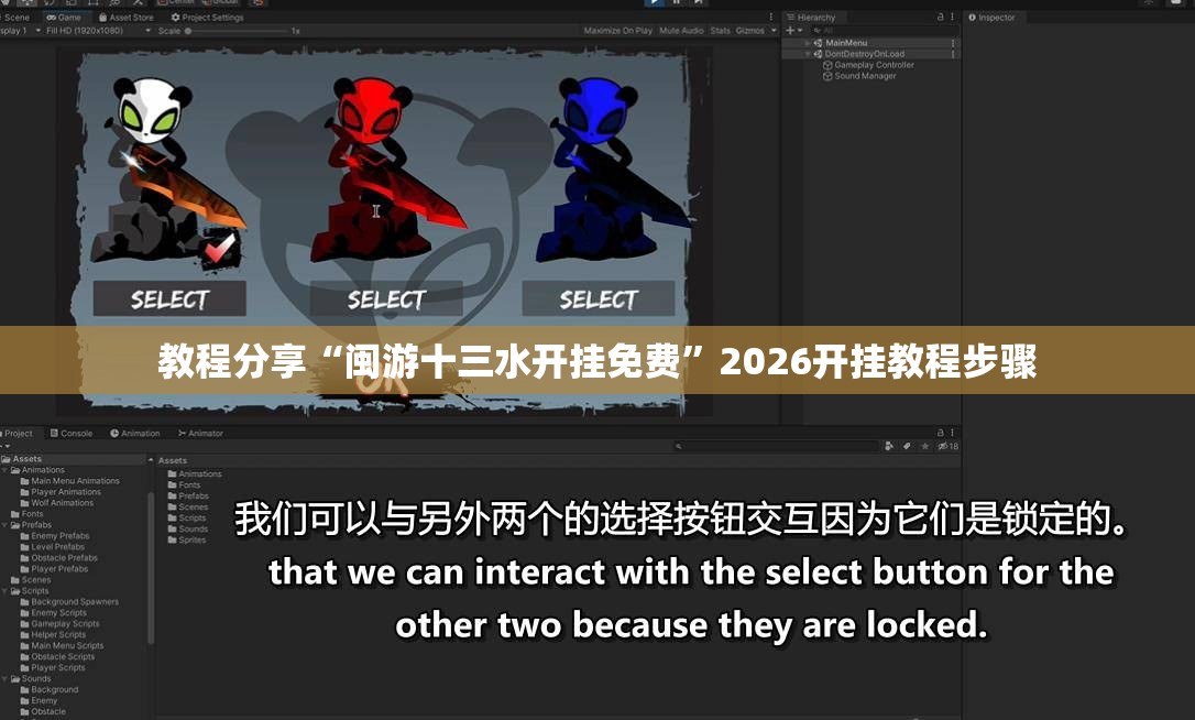 教程分享“闽游十三水开挂免费	”2026开挂教程步骤