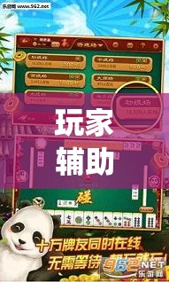 玩家辅助神器：微信捉鸡麻将外卦辅助软件下载	”(辅助神器)开挂详细教程